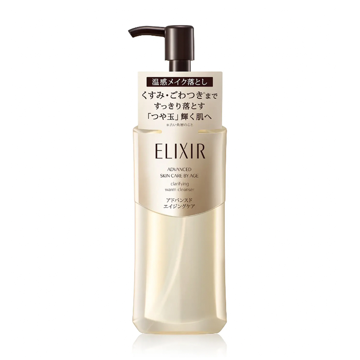 ELIXIR 怡麗絲爾 溫感淨透潔面卸妝啫哩 / 凝膠 180ml  Elixir Shiseido ELIXIR clarifying warm cleanser 180ml